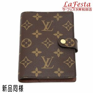 ◆ 本物 新品同様 ◆ LV ルイヴィトン ヴィトン 手帳カバーＰＭ モノグラム アジェンダＰＭ 手帳カバー アジェンダ ＰＭ 保存袋 箱 R20005