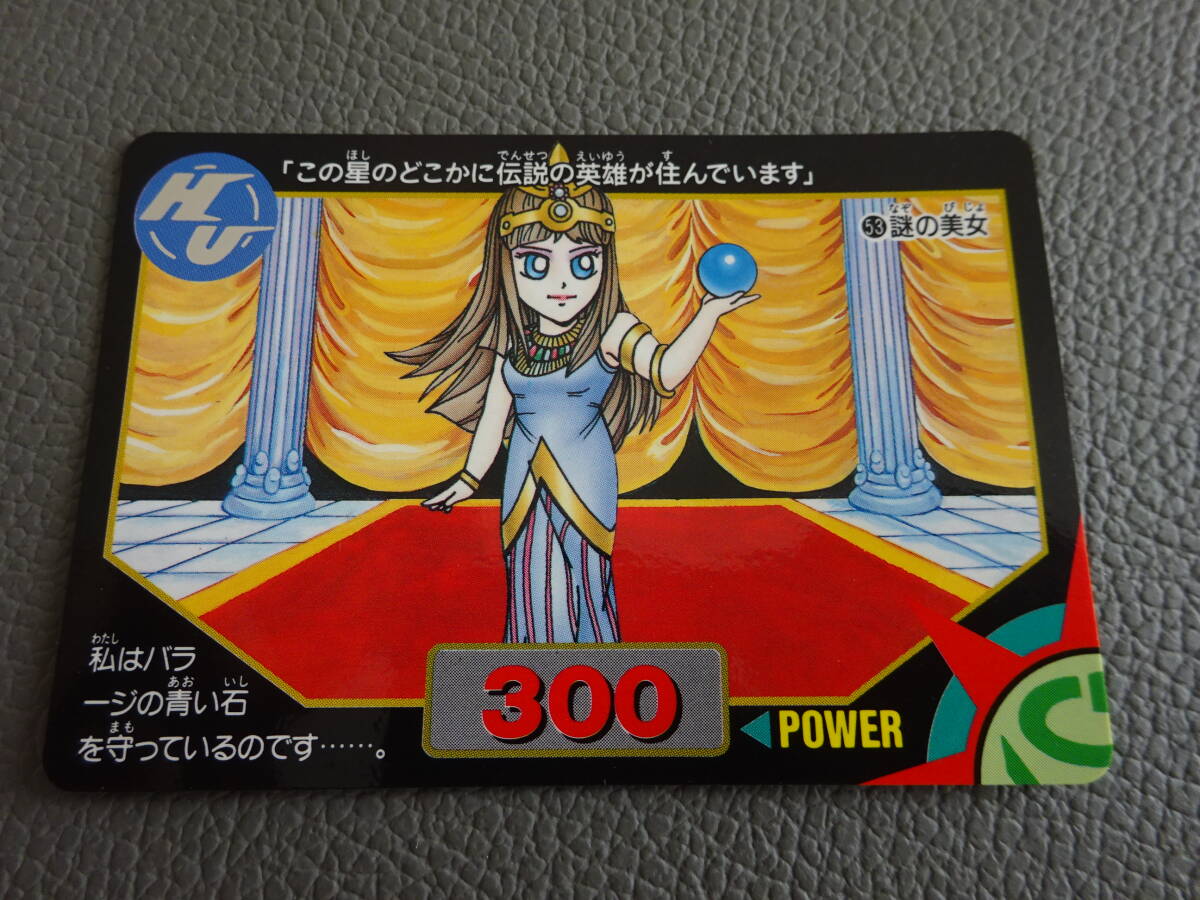 Yahoo!オークション -「ウルトラマン超闘士激伝カード」の落札 Yahoo!オークション -「ウルトラマン超闘士激伝カード」の落札