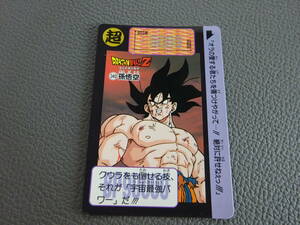 〈J-1681〉　DRAGONBALL　ドラゴンボール　スナック　340　カードダス　2006年