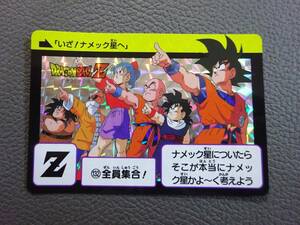 〈J-1821〉　DRAGONBALL ドラゴンボール カードダス リミックス Vol.1 キラカード No.132