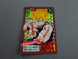 〈J-1985〉　DRAGONBALL ドラゴンボール カードダス 30周年 ベストセレクション スーパーバトルver No.6 MAX