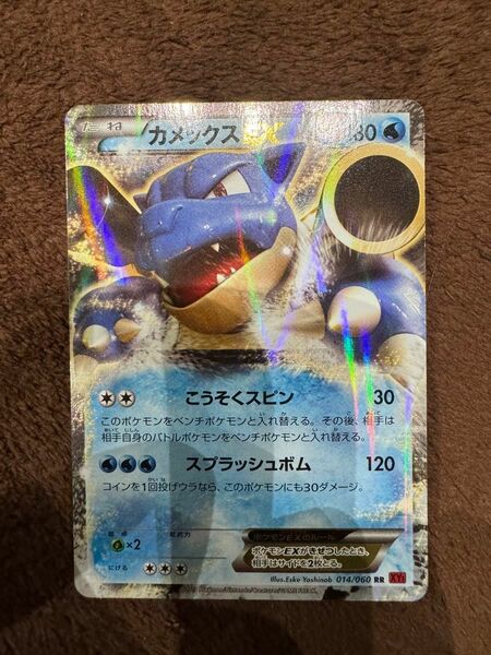 ポケモンカード カメックスEX