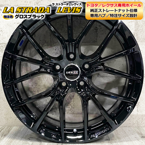 特注ホイール 数量限定 トヨタ/レクサス専用 LEVIS R-FORGED 17×7.0J+40 5/100 ホイール4本セット 平座専用 レクサスCT200h