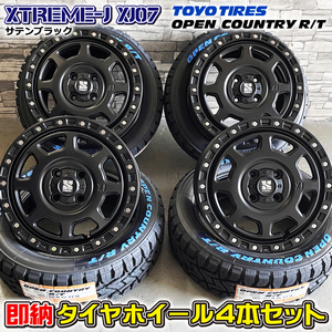 即納 ハイゼット エブリイ ハスラー 165/60R15 TOYO オープンカントリー R/T XTREME-J XJ07 15×4.5J+43 4/100 黒 タイヤホイール4本セット