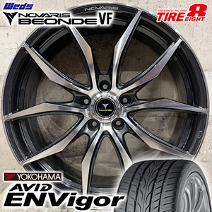 在庫限り 新品処分タイヤホイール4本セット 235/55R19 日本製 ヨコハマ S321 GN系アウトランダー NOVARIS BEONDE VF 19×8.0J+35 5/114.3