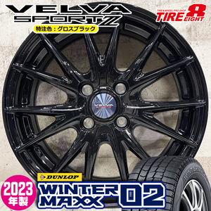 2023年製 即納 スタッドレスホイールセット 175/65R15 ダンロップ WINTER MAXX 02 WM02 VELVASPORT2 15×5.5J+42 4/100 黒 アクア フィット