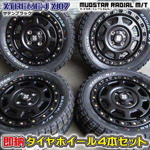 即納 ハイゼット エブリイ ハスラー デリカミニ 165/65R14 マッドスター M/T XTREME-J XJ07 14×4.5J+43 4/100 黒 タイヤホイール4本セット