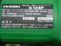 新品 HiKOKI 日立 125mm電気ディスクグラインダ G13SP 100V仕様 サイドハンドル付 即決送料無料_画像4
