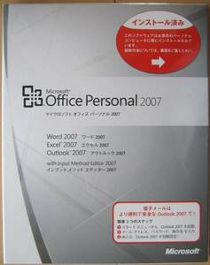 未開封 Microsoft Office Personal 2007 CD-ROM マイクロソフト オフィス パーソナル2007