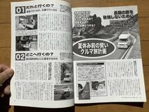 軽＆コンパクトキャンピングカー　2014～2015_画像7