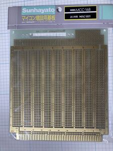 PC-9801用ユニバーサル基板｜Sunhayato MCC-168 マイコン増設用基板