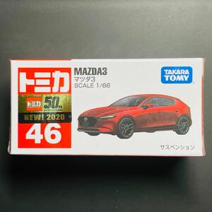 トミカ　No.46 マツダ3 新車シール付き