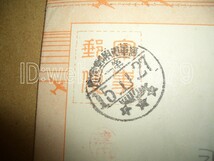 N3893 軍事郵便 エンタイア 海軍軍用郵便所 第一_画像1