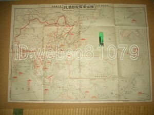 N3916 地図 極東軍備現勢地図 昭和１３年 竹島 松島