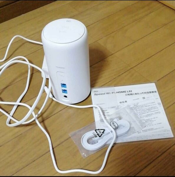 Speed Wi-Fi HOME L02 ホーム ルーター UQ WiMAX