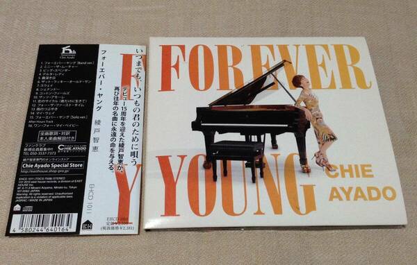 綾戸智恵「Forever Young/フォーエバー・ヤング」綾戸智絵