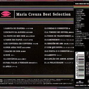 マリア・クレウーザ/Maria Creuza「ベスト・セレクション/BEST SELECTION」マリア・クレウザの画像2