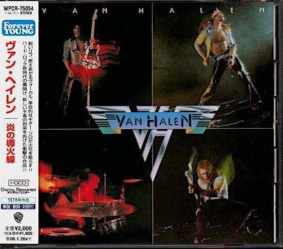 ヴァン・ヘイレン/Van Halen「炎の導火線」リマスター盤