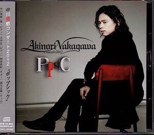 中川晃教「AKINORI NAKAGAWA CONCERT 2012 'POPSSIC'」