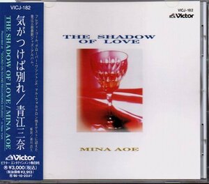  Aoe Mina [THE SHADOW OF LOVE.. attaching . another .] Jazz * album / maru *woru Delon /freti* call / glow va-* Washington Jr