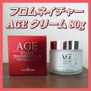 フロムネイチャー エイジインテンス トリートメントエッセンス　クリーム　80g