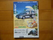 オートメカニック／1993年 6月号 1冊／とことんボディ・リペア　オイル交換　フルード　サンデーメカ_画像2