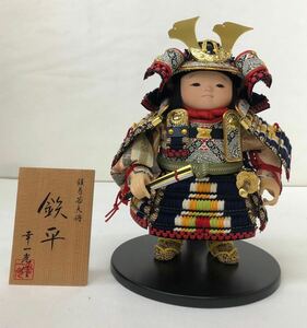 Art hand Auction 五月人形 大将人形 samurai doll 鉄平 松崎幸一光作 おぼこ大将, 季節, 年中行事, 子どもの日, 五月人形