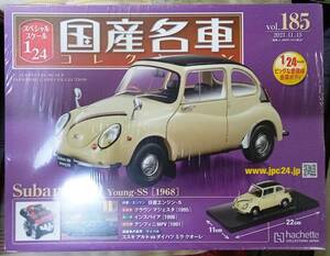 ☆アシェット 1/24 国産名車コレクション☆Vol.185 スバル360 Young SS（1968)☆新品未開封 在庫２個！ お早めに！