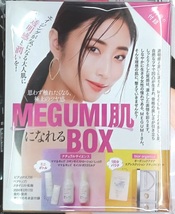 ☆美ST 付録　MEGUMI肌になれるBOX☆未開封品_画像1