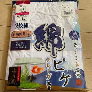 半ズボン下　LLサイズ　2枚組　楽兵衛　こだわりの肌着　クレープ肌着　綿ピケ　制菌防臭効果　新品　 肌着 ステテコ