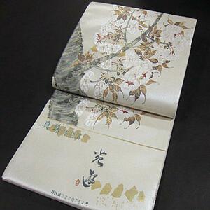 上質な逸品　新品未仕立　豪華作品　西陣織引箔高級袋帯　 真珠　本金箔 　桜 