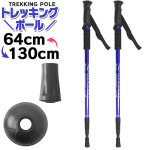  trekking paul (pole) [2 pcs set ] aluminium anti-shock with function stick cane stick trekking walking zelt mountain climbing blue 