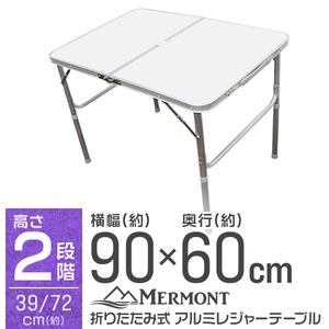  aluminium table MERMONT picnic-table camp fes folding outdoor table BBQ flower see 90cm white white 