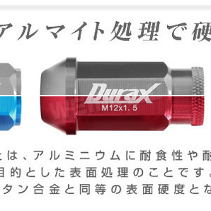 盗難防止 Durax ホイールナット レーシングナット ラグナット M12 P1.5 アルミロックナット 袋34mmチタン 20個 アルミ ホイール トヨタの画像8