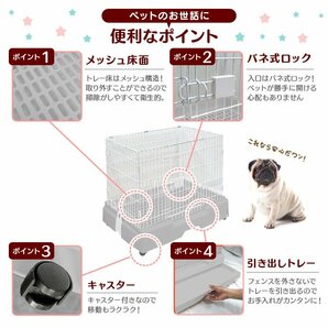 ペットケージ ホワイト ケージ 引き出しトレー キャスター付き 天井取り外し 簡単組立 猫 犬 ウサギ ペット 小動物 キャットケージの画像4