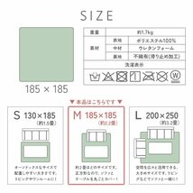 【モスグリーン/185×185】ラグ カーペット ラグマット 洗える 約2畳 オールシーズン 抗菌 防ダニ 床暖房対応 フランネル 絨毯 北欧_画像10