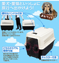 大型 ペットキャリーケース 犬用 ペットキャリーバッグ XXL 約60×91×74cm 大型犬 中型犬 ペット キャリー キャスター付 白 ホワイト_画像2