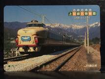 ＪＲ東日本★峠路 はくたか★オレンジカード未使用♪_画像1