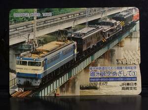 ＪＲ東日本★EF 65-537+EF53-2+DD51-1+EF59-1+DD51-842★オレンジカード未使用♪