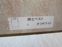 三菱レイヨン　カシミヤ入り　ベスト　インナー　L　遠赤外線　吸湿発熱　日本製　両面起毛　未使用　箱なし定形外郵便の送料350円_画像8