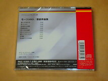 モーツァルト:歌劇序曲集　/　 シュターツカペレ・ベルリン, オトマール・スウィトナー(Otmar Suitner）/　CD_画像2