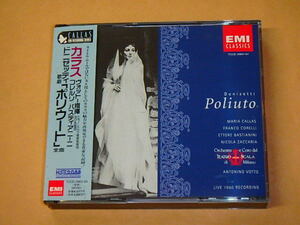 ドニゼッティ:ポリウート(全曲) マリア・カラス（Maria Callas)　/　CD　2枚組