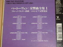 ベートーヴェン：交響曲全集　/　 エミリア・クンダリ，ブルーノ・ワルター（Bruno Walter）他　/　CD6枚組+特典盤BOXセット　/　帯付き_画像5