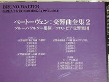 ベートーヴェン：交響曲全集　/　 エミリア・クンダリ，ブルーノ・ワルター（Bruno Walter）他　/　CD6枚組+特典盤BOXセット　/　帯付き_画像6