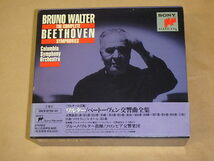 ベートーヴェン：交響曲全集　/　 エミリア・クンダリ，ブルーノ・ワルター（Bruno Walter）他　/　CD6枚組+特典盤BOXセット　/　帯付き_画像1