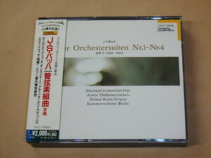 バッハ:管弦楽組曲 全曲　/　 ベルリン室内管弦楽団　/　CD　2枚組