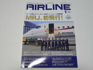月刊 エアライン AIRLINE 2016年1月号 No.439☆MRJ、初飛行 日本の航空機産業☆イカロス出版 