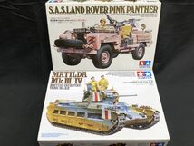 【D537】新品 未組立 タミヤ イギリス 戦車 車両 7箱 まとめ売り コメット/チャーチル/アーチャー/マチルダなど プラモデル TAMIYA タンク_画像4