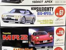 【D549】新品 未組立 フジミ 1/24 インチアップ 8箱 まとめ売り プラモデル FUJIMI スカイライン/ハチロク/MR2/ランサーなど 旧車_画像6