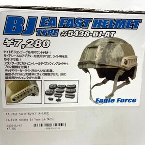 【D742】新品 未開封 イーグルフォース ファスト ヘルメット BJタイプ 5438 BJ-AT サバゲー 個人装備 bの画像2